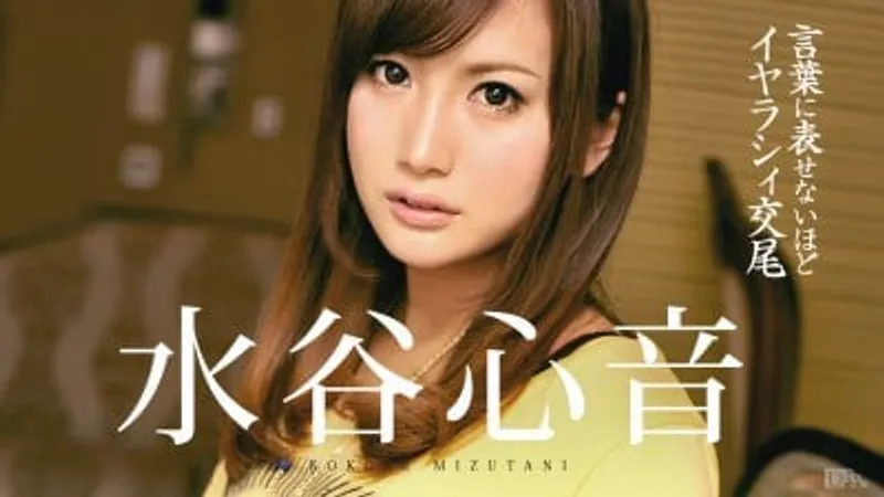 Phim sex mizutani kokone liếm cu cực phê