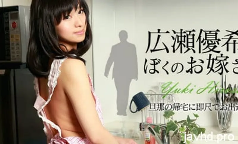 Nện tình nhân dễ thương không che yuki hirose